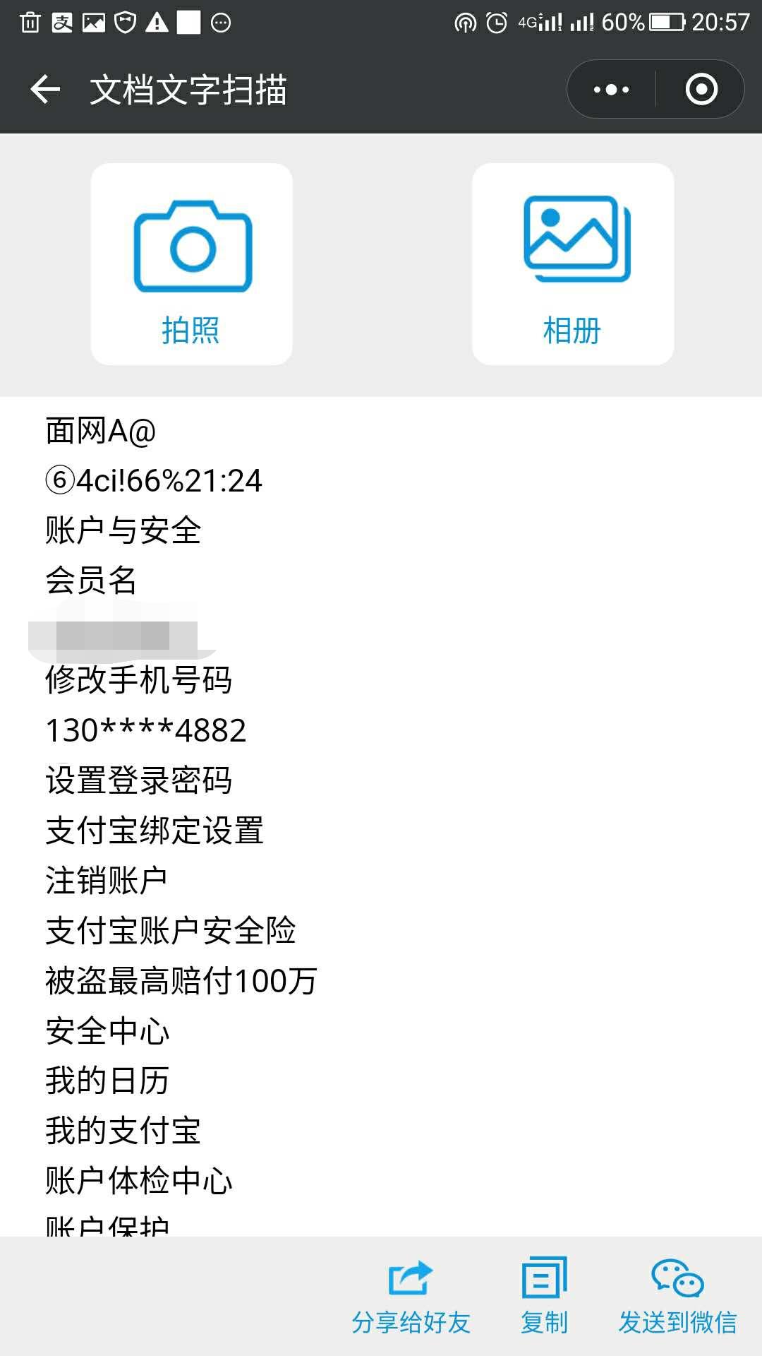 图片上的文字怎么识别转换,图片转文字识别太麻烦