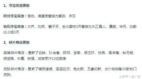 王者荣耀命运结盟,王者荣耀命运缘起活动