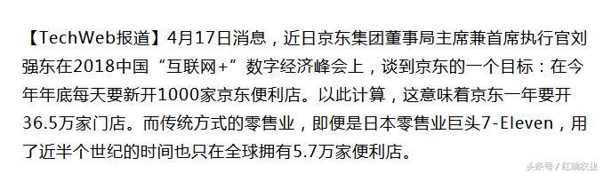京东预计每天开1000家便利店,京东开一百多家店