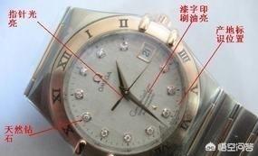 自己怎么鉴别欧米茄表的真假,欧米茄碟飞系列怎么辨别真假