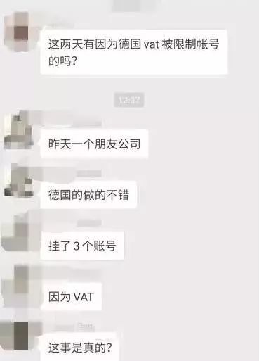 德国彻底清查无VAT店铺，英国VAT不再适用，从中国发货也可能被查