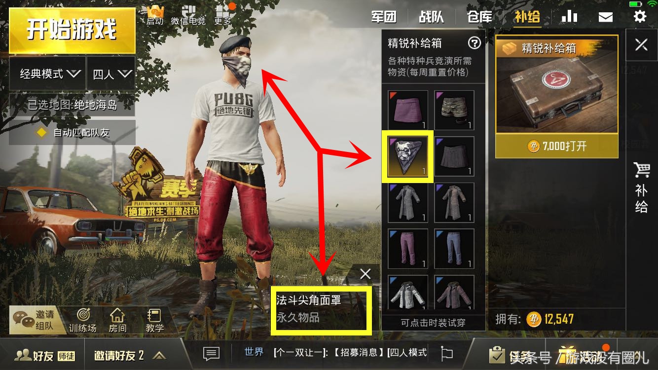 绝地求生刺激战场衣服大全,绝地求生刺激战场s1赛季所有枪械