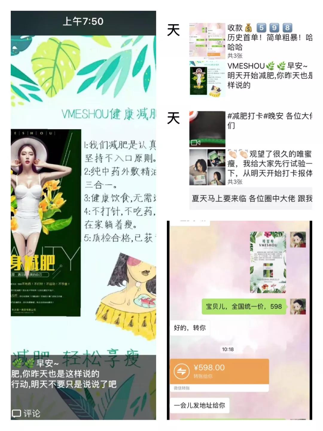 唯蜜瘦20天瘦6斤,唯蜜瘦3.0减肥成功视频