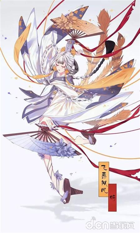 御馔津阴阳师皮肤,百绘罗衣御馔津