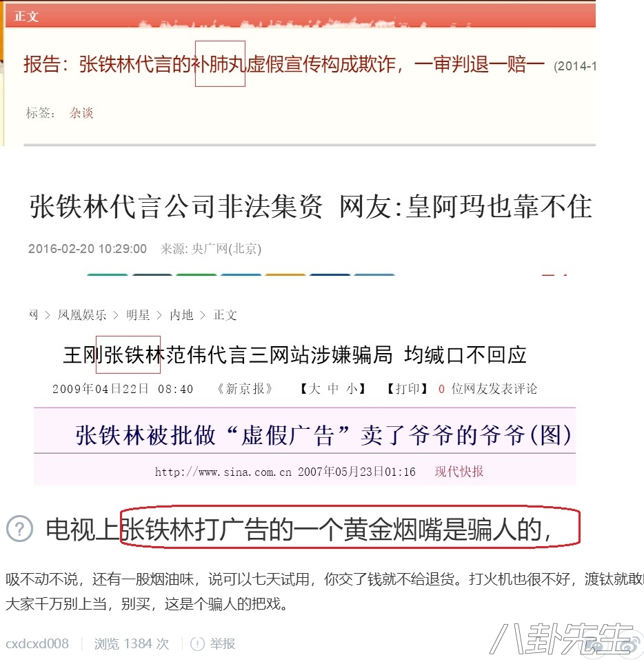 鸿茅药酒现在怎样了,鸿茅药酒张铁林