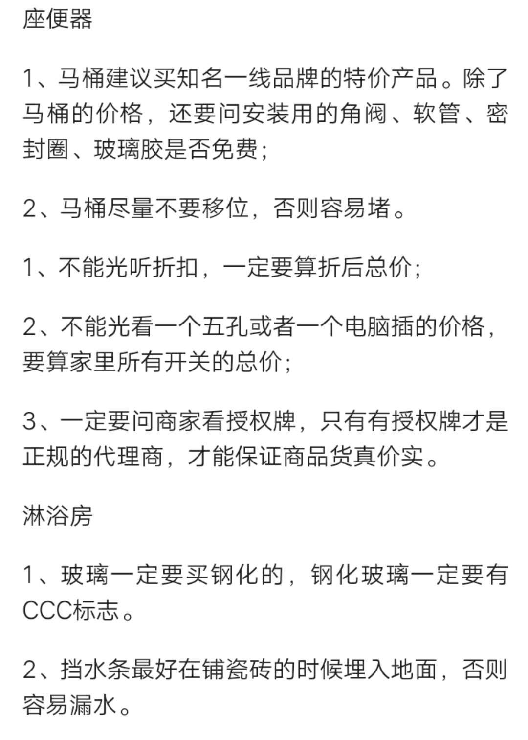 新房装修流程需要准备什么东西,新房装修全过程及注意事项和流程