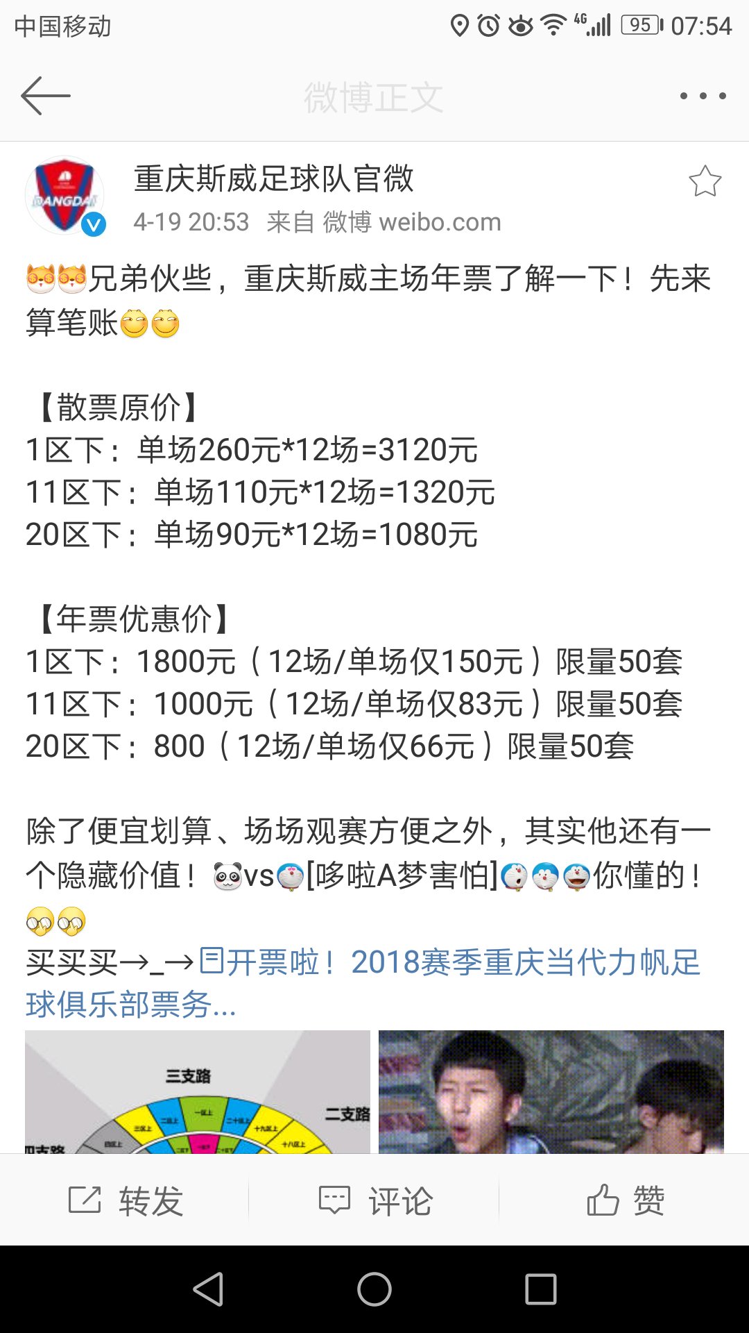 重庆斯威新疆签约小将,重庆斯威夏季转会