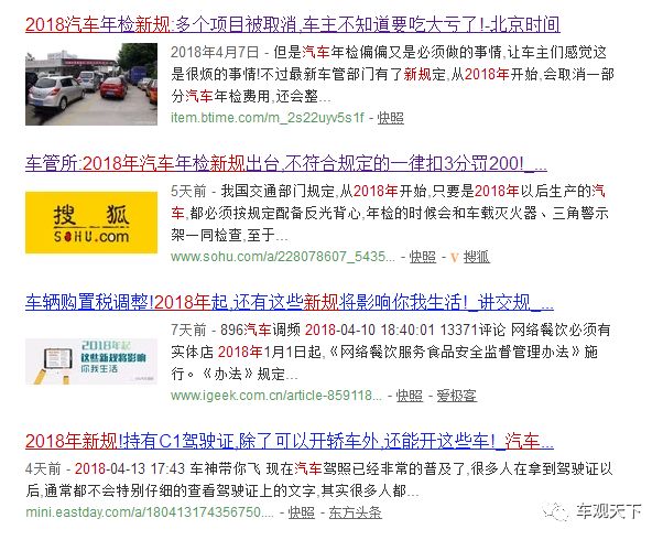 什么时候实行驾车新规,汽车驾驶新规表