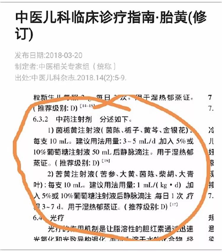 医生推荐去黄的吃什么药,医生开的去黄药要吃多久