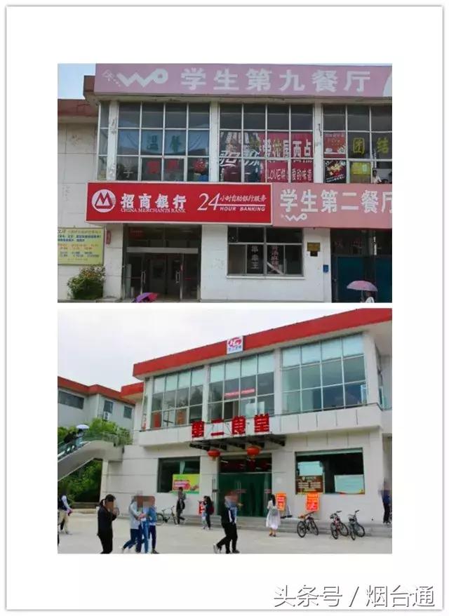 烟大美食聚餐,烟大食堂有什么好吃的