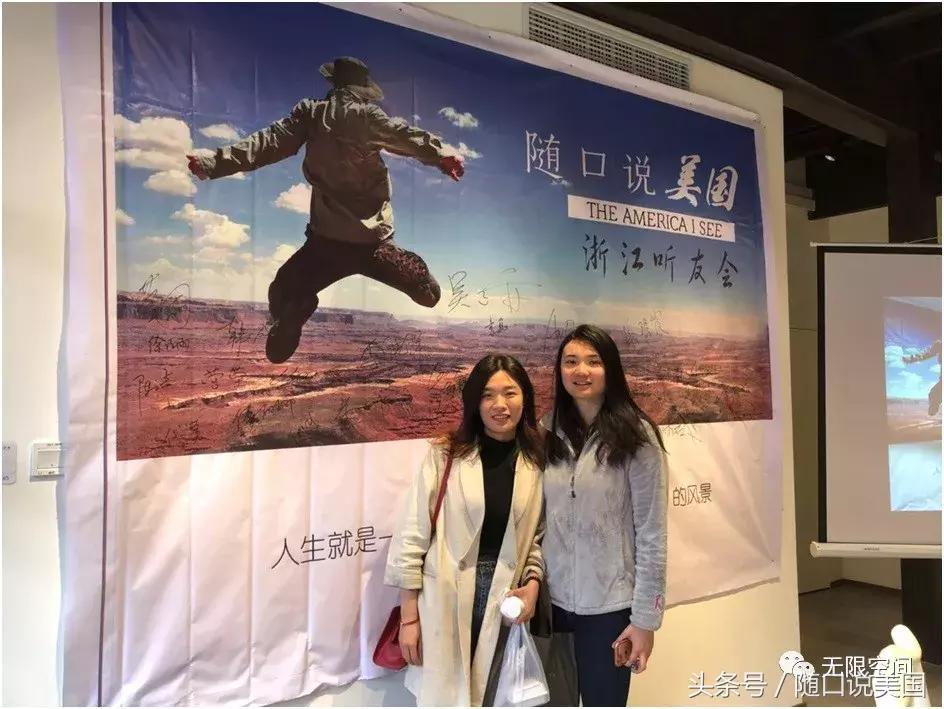 《随口说美国》听友线下聚会掠影（郑州、杭州、中山、内蒙）