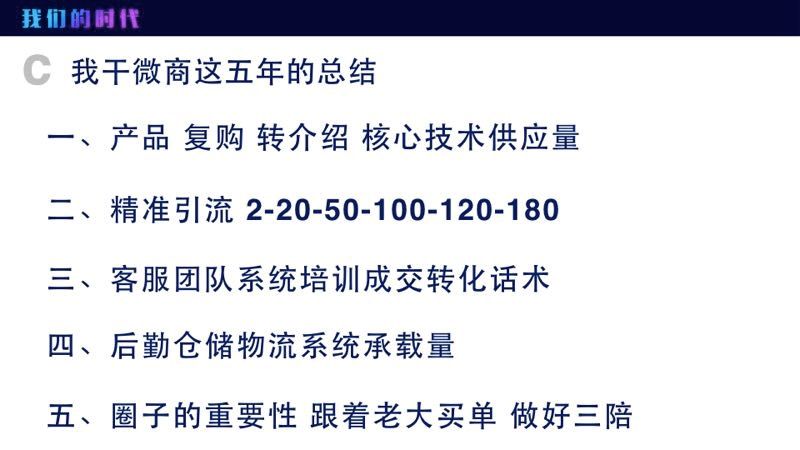触电夜话184期,触电夜话如何出货