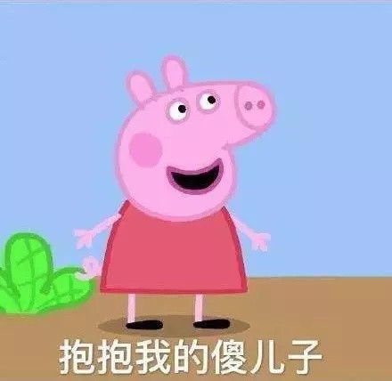 为什么说小猪佩奇是社会人,小猪佩奇社会人原版