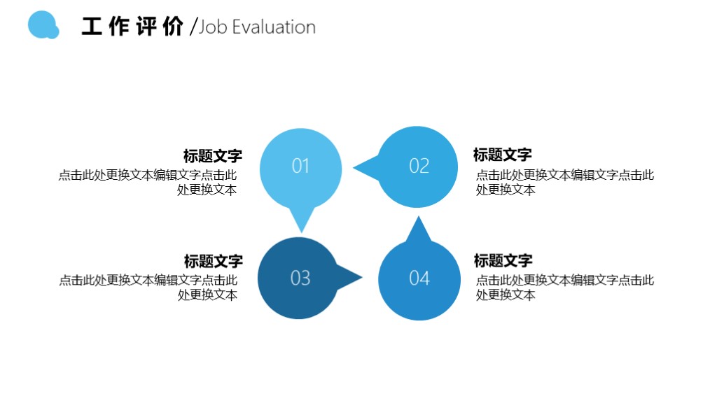 完整版述职报告ppt视频,述职述廉报告ppt万能模板素材