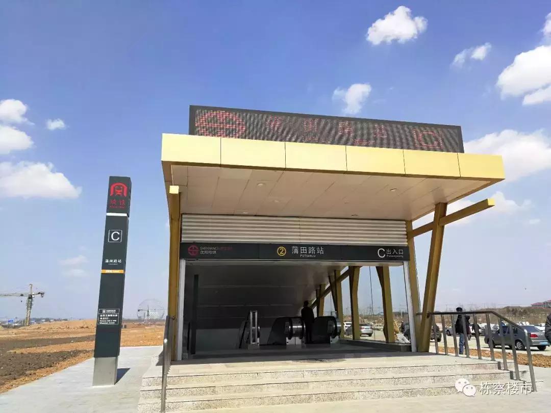 沈北和苏家屯哪个地方买房好,沈北新区房子值得买吗