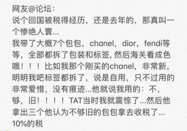 带一个gucci包背回国需要交税么,女生背3000块钱的包