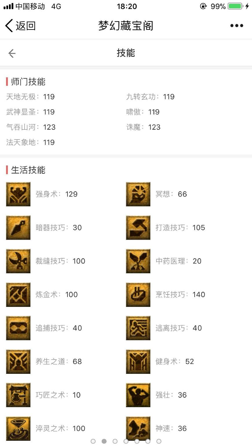 梦幻西游09凌波伤害,梦幻西游凌波平民装备