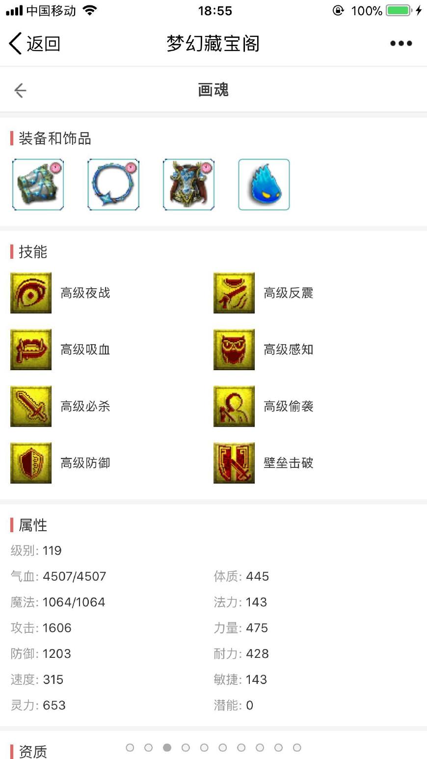 梦幻西游09凌波伤害,梦幻西游凌波平民装备