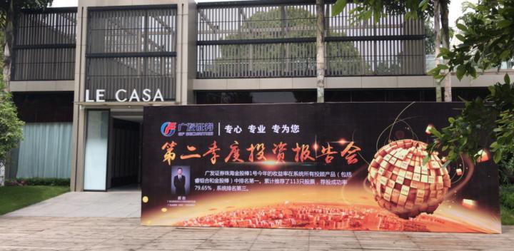 广发证券第三季度,广发证券第三季季报