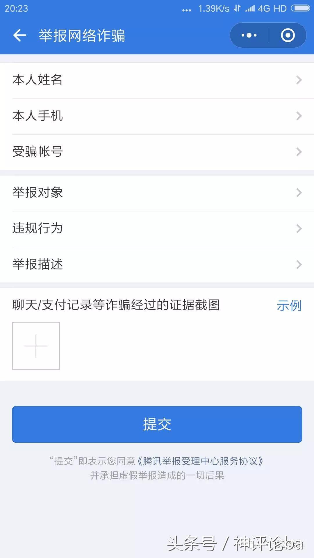 微信被骗钱了怎么处理最有效,微信被骗钱怎么办