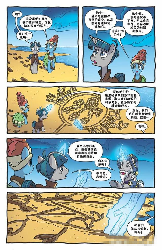 彩虹小马宝莉第一季全集免费版,小马宝莉彩虹小马的魔法