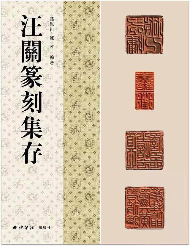 篆刻入门大师作品,篆刻作品欣赏及讲解