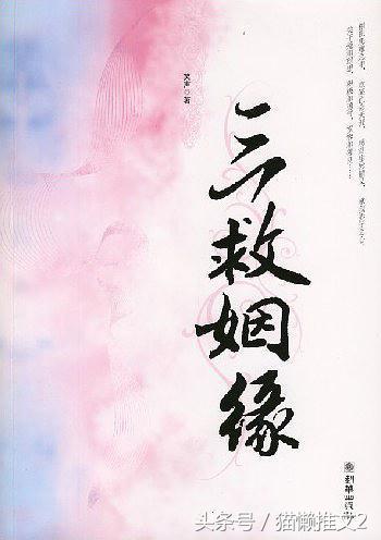 经典小说推荐古言,小说经典推荐必看言情