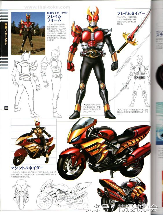 假面骑士agito剧情解说,假面骑士agito15