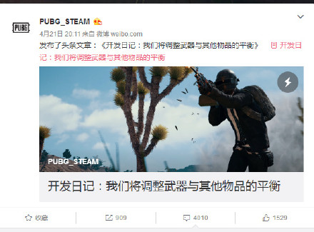 游戏晚报丨2200元一晚的电竞网吧什么样？吃鸡惊现“无人战车”挂