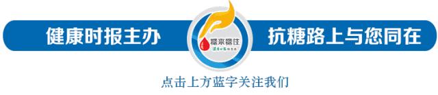 身体有6个天然降糖穴，按按有效控糖还不花钱～