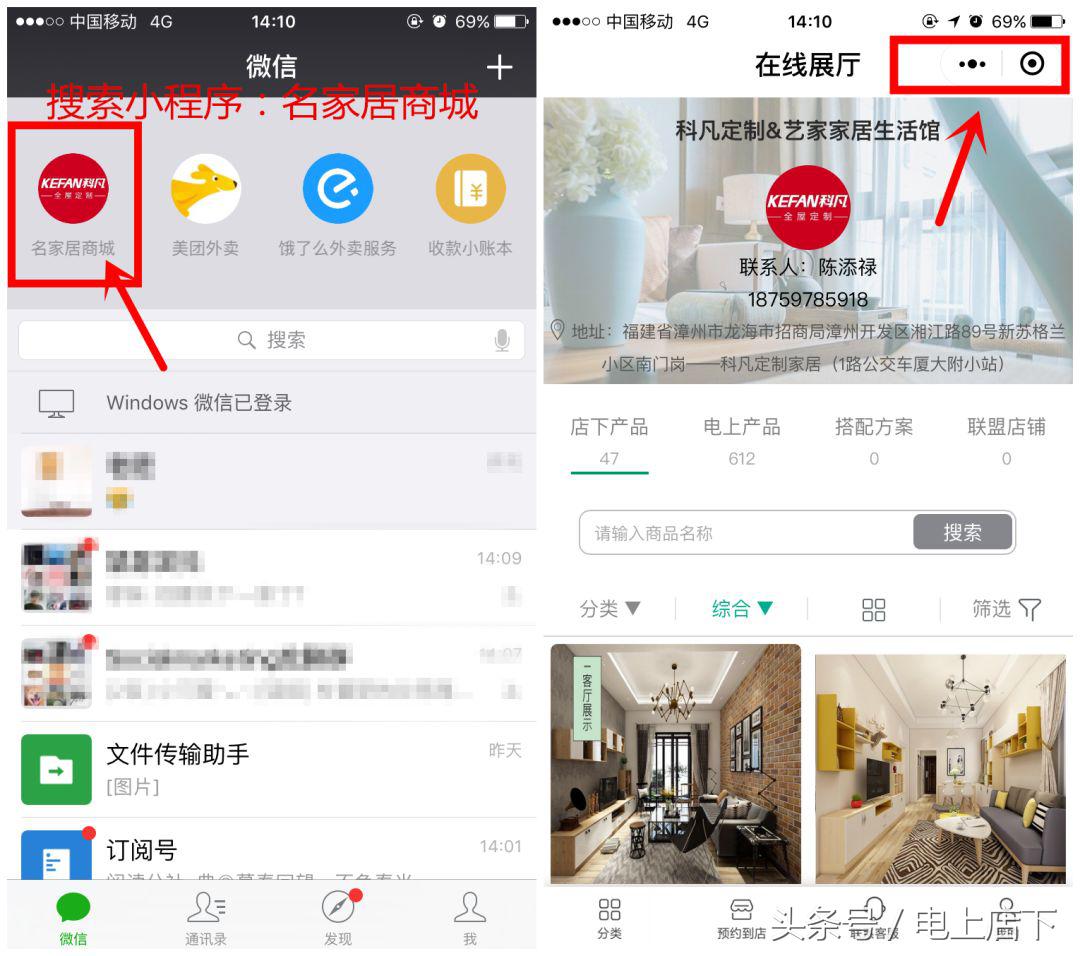 互联网家具时代,互联网浪潮下