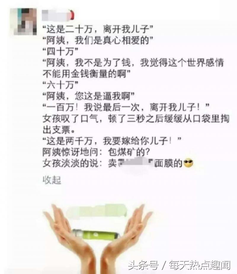 脑洞炸天！看了朋友圈的微商，我找到了传说中年薪百万的秘诀！