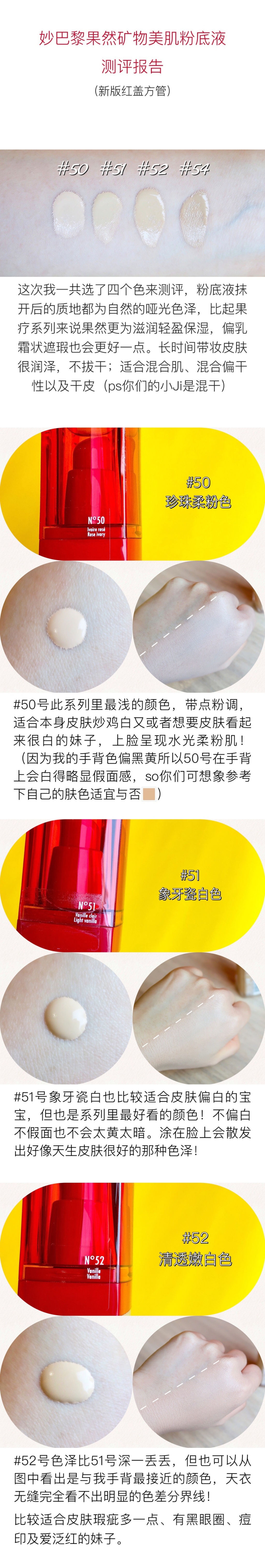 妙巴黎的粉底液好不好,妙巴黎果然粉底液适合油皮吗