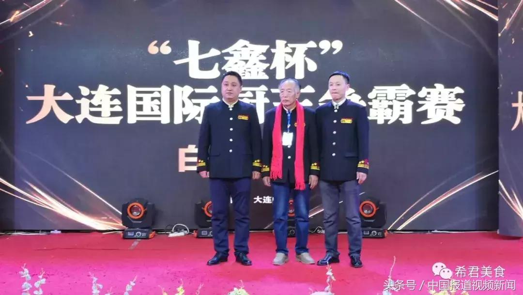 第七届厨王争霸赛,蓟州国际杯厨王争霸赛