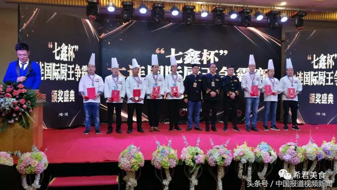 第七届厨王争霸赛,蓟州国际杯厨王争霸赛