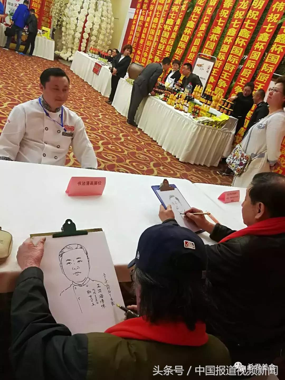 第七届厨王争霸赛,蓟州国际杯厨王争霸赛