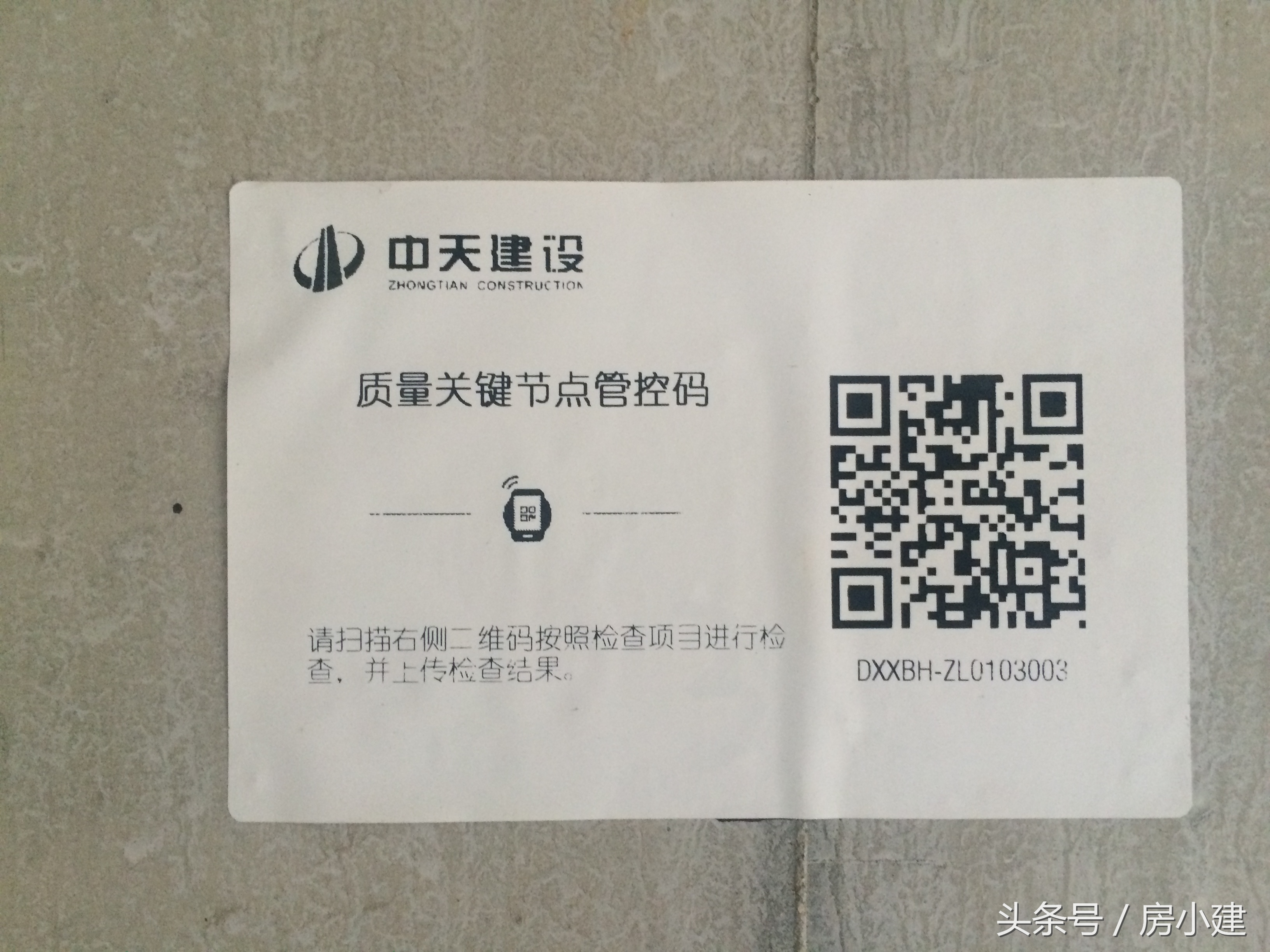 中天建设项目标准化宣传视频,中天九建观摩工地