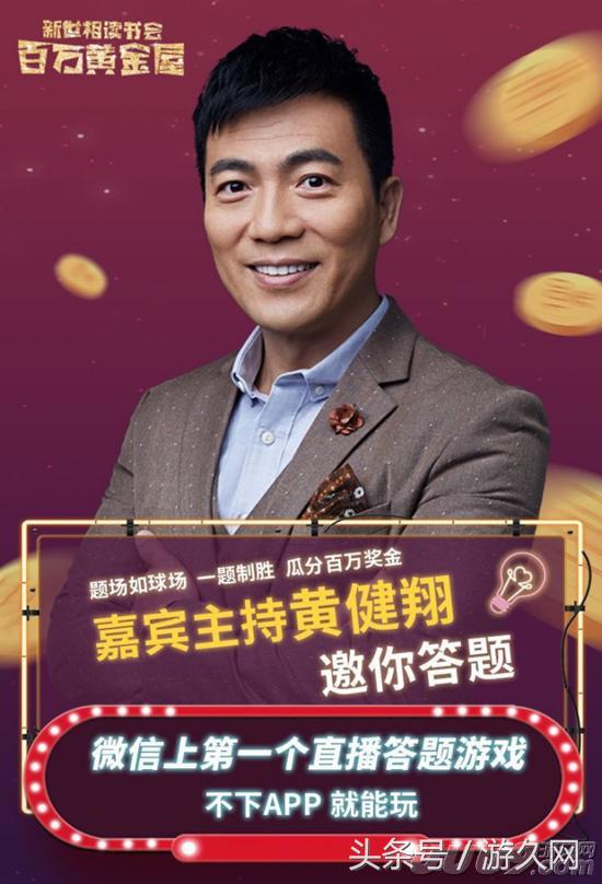 直播+答题，一场源自留存焦虑的狂欢