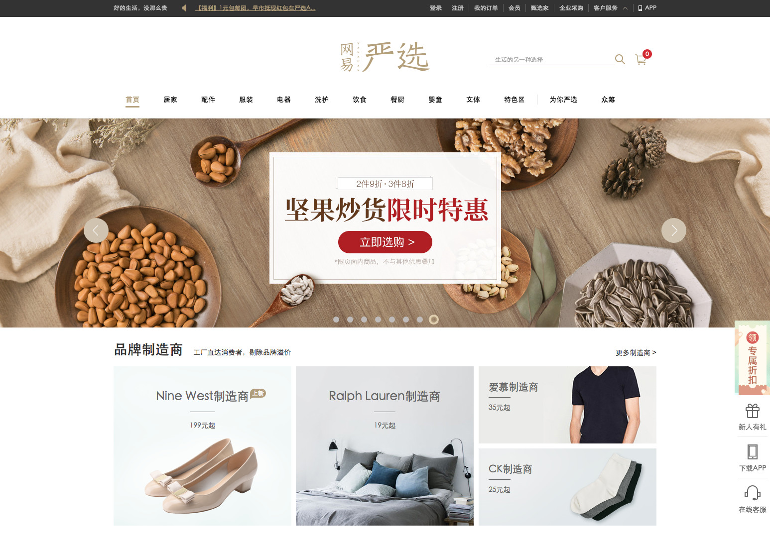 国内各大电商平台的现状分析,四大电商平台正品