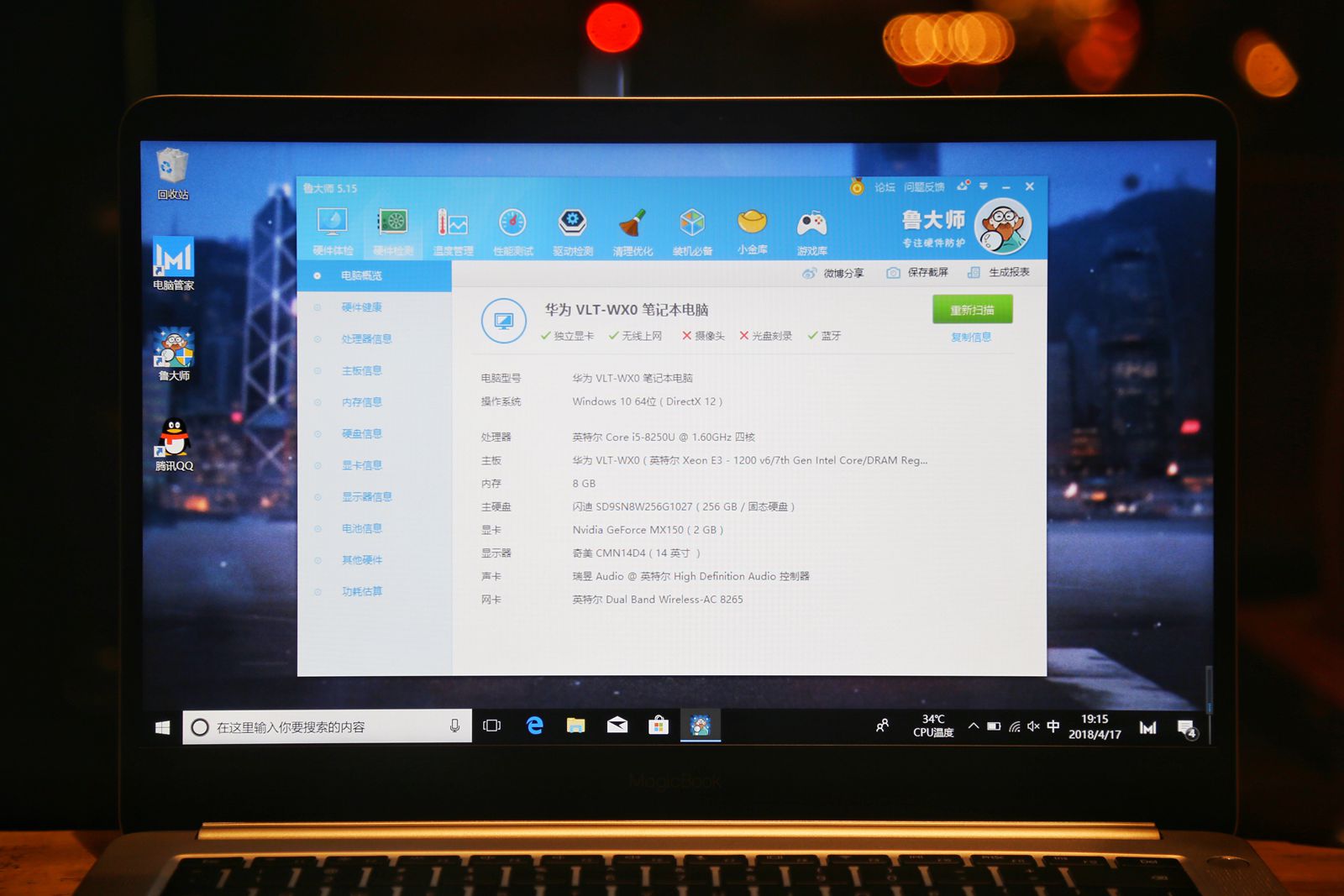荣耀magicbook体验,荣耀magicbook系列新品首发