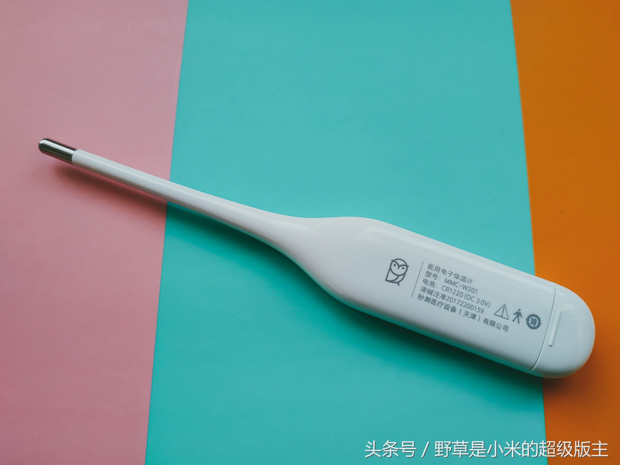 小米腋下体温计测评,小米医用体温计19.9