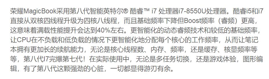 荣耀magicbook体验,荣耀magicbook系列新品首发