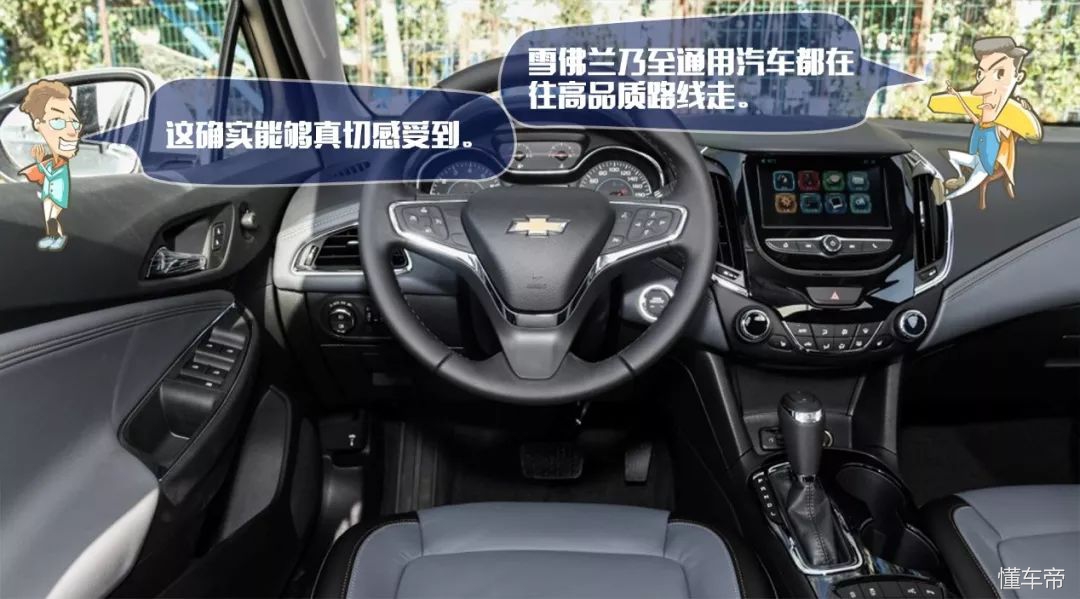 16年新款雪佛兰科鲁兹1.5手动配置,雪佛兰科鲁兹2016款1.5的怎么样