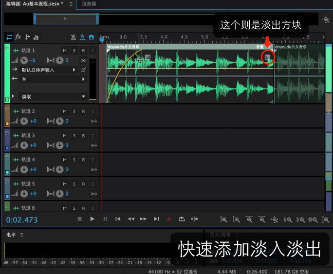音频编辑audition教学,audition音频剪辑快速入门