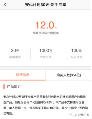 黄金钱包,黄金钱包投资靠谱吗