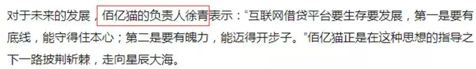 “妖性”佰亿猫：法人鬼魅般连环变更，接盘侠是“影子掌柜”？