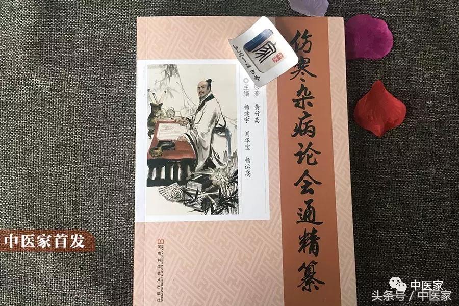 古本仲景伤寒杂病论,正宗张仲景伤寒论的书本