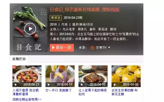美食类短视频内容及变现方式浅析,美食类自媒体内容质量不高的原因
