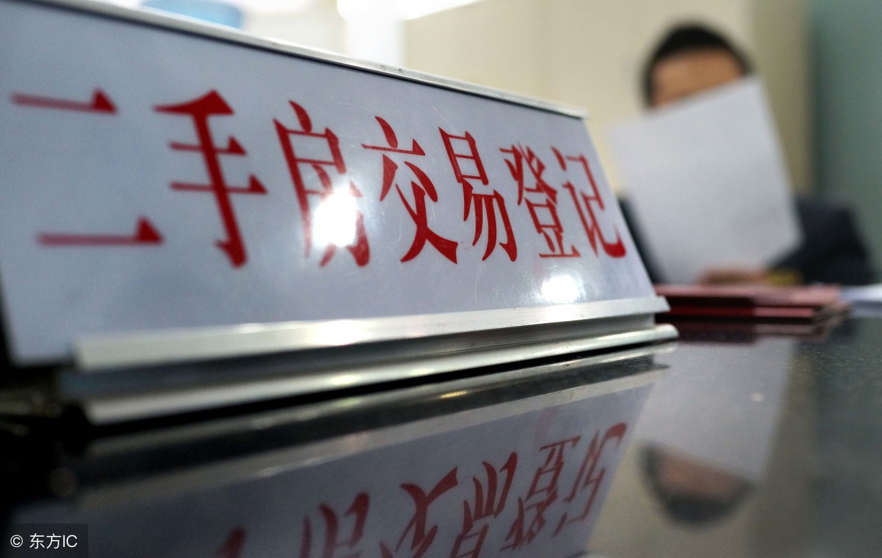 二手房广元补贴新政策,广元二手房出售需要办哪些手续