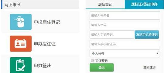 深圳居住证有什么用啊,深圳居住证和惠州居住证有冲突吗